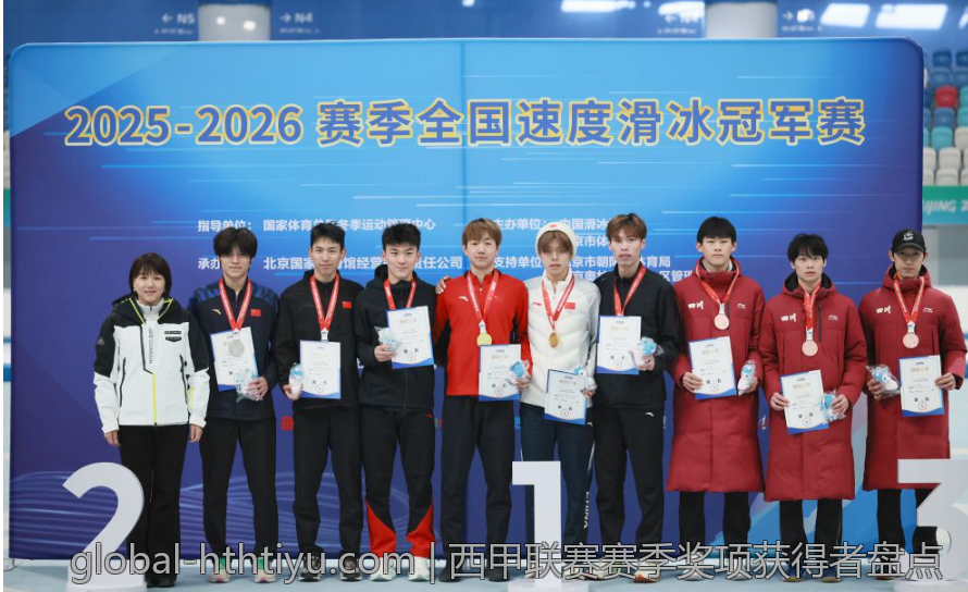 西甲联赛赛季奖项获得者盘点
