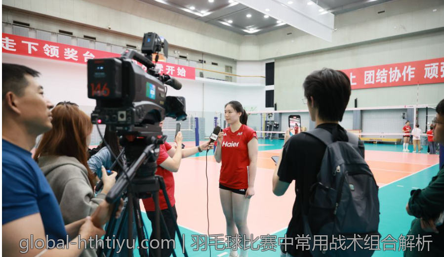 羽毛球比赛中常用战术组合解析