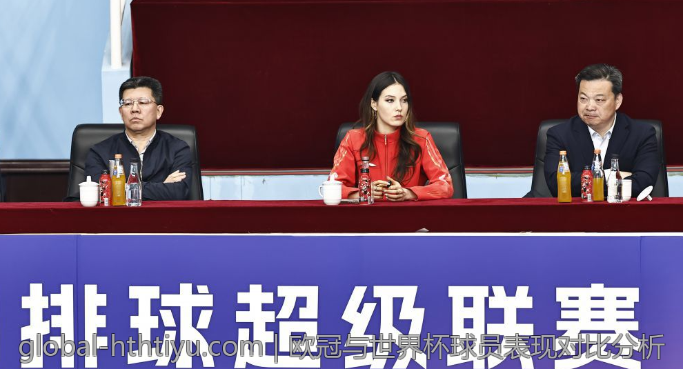 欧冠与世界杯球员表现对比分析