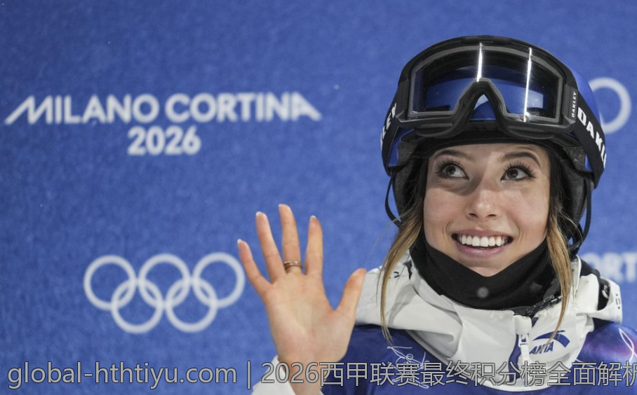 2026西甲联赛最终积分榜全面解析