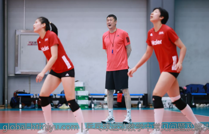 乒乓球运动教学中常见问题及解决方案探讨