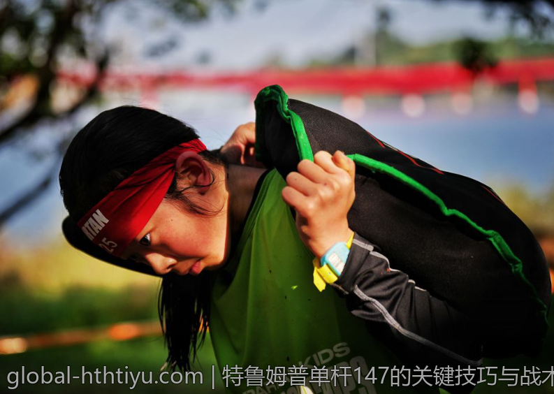特鲁姆普单杆147的关键技巧与战术解析