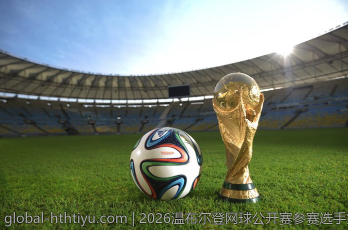 2026温布尔登网球公开赛参赛选手签表全景展望